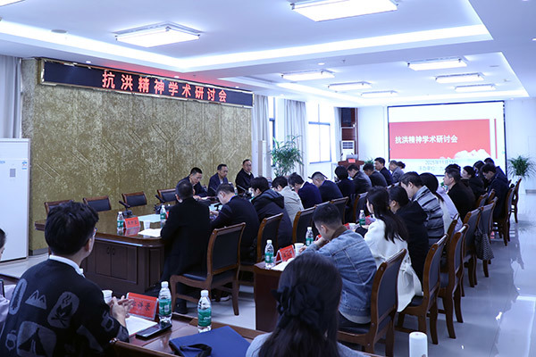 首届九江抗洪精神学术研讨会在九江职业大学举行